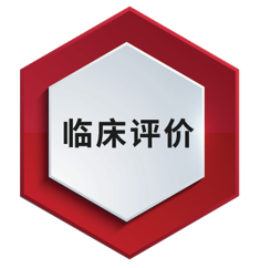 被官方认可的医疗器械临床评价方式你知道多少